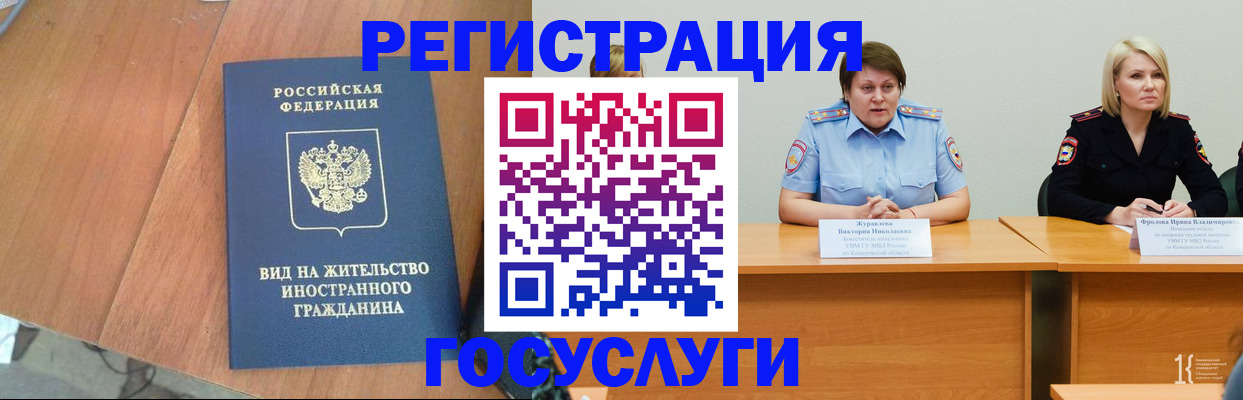 прописка от собственника в Железногорске